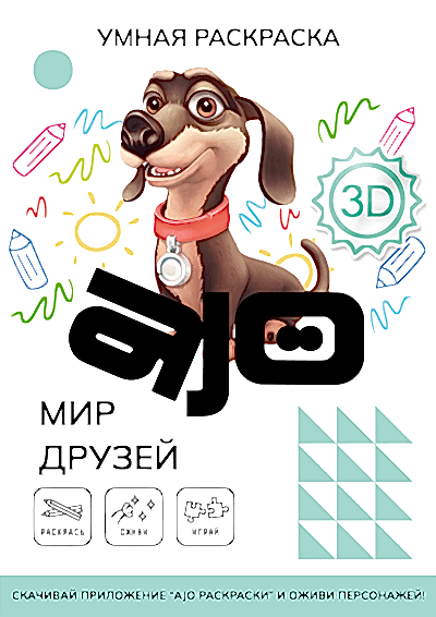 Разработка умной раскраски